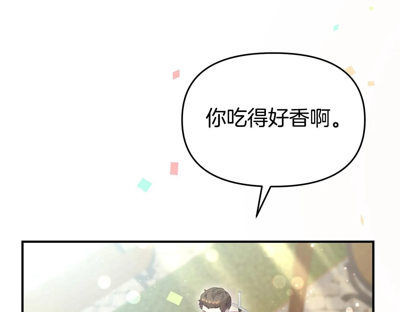 第41话 误伤 第13页
