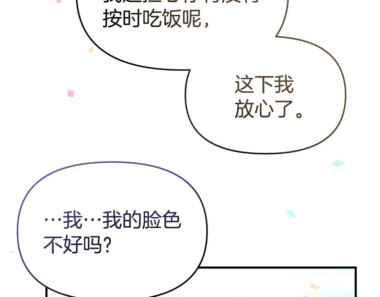 第41话 误伤 第15页