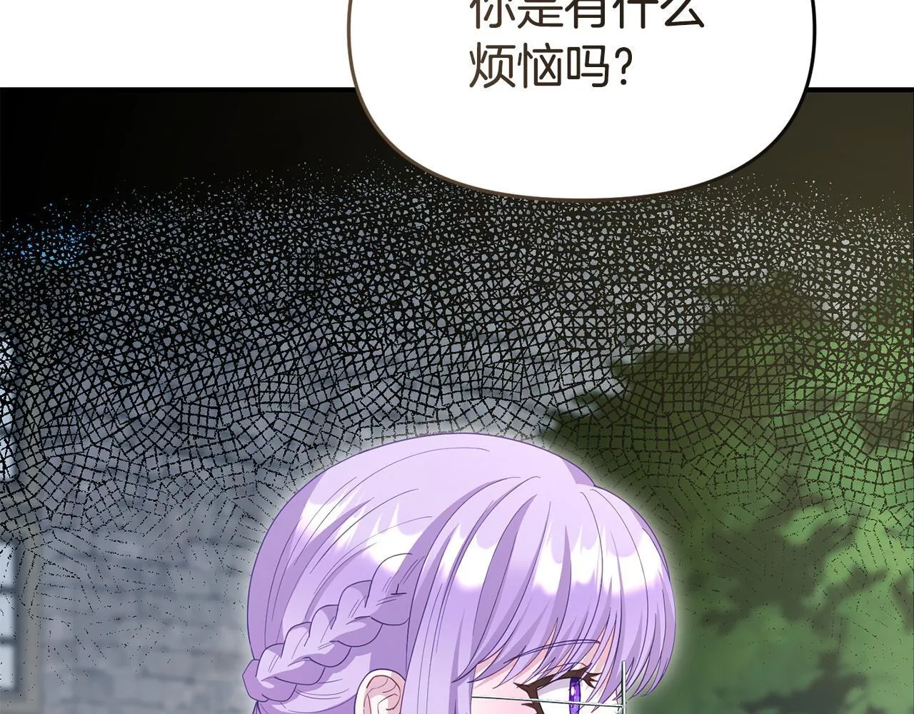 第41话 误伤 第20页