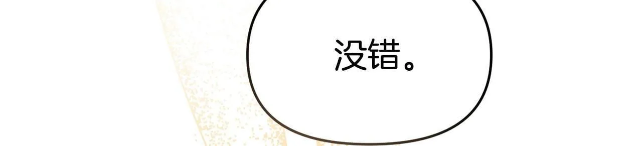 第41话 误伤 第29页
