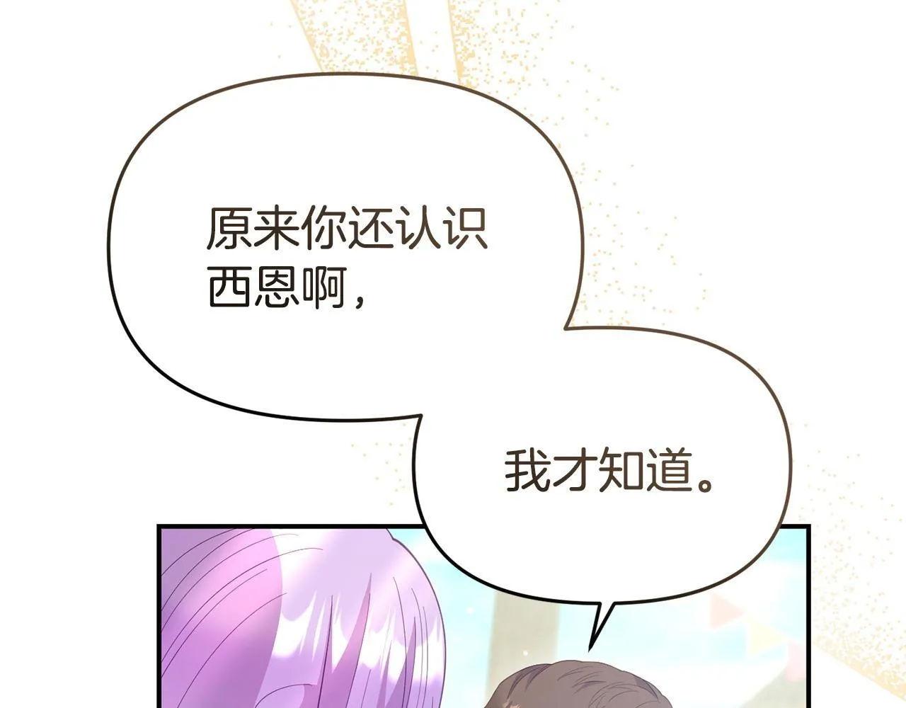 第41话 误伤 第30页