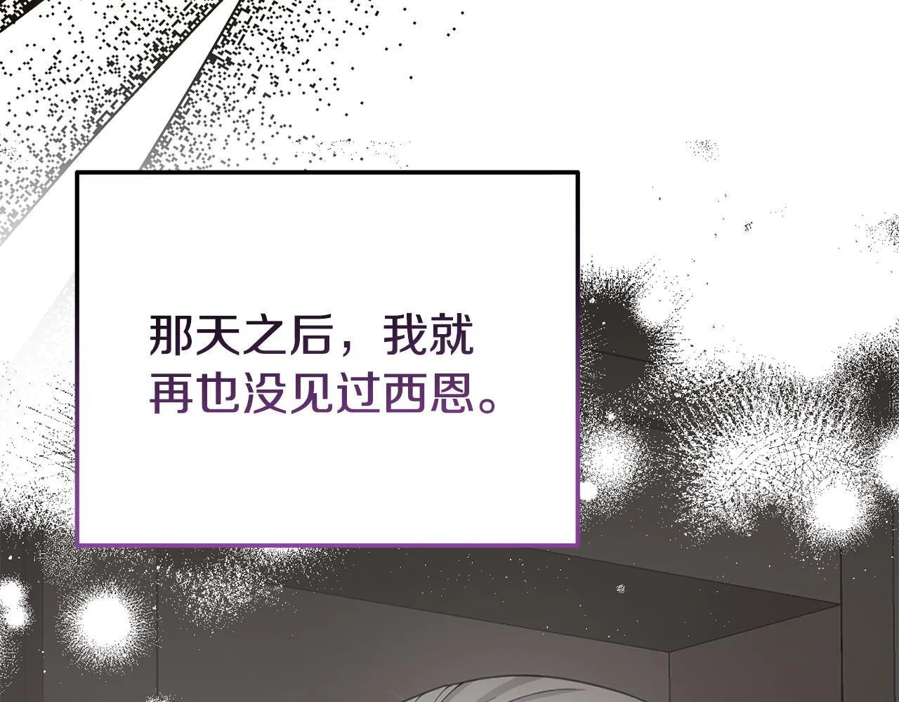 第41话 误伤 第33页