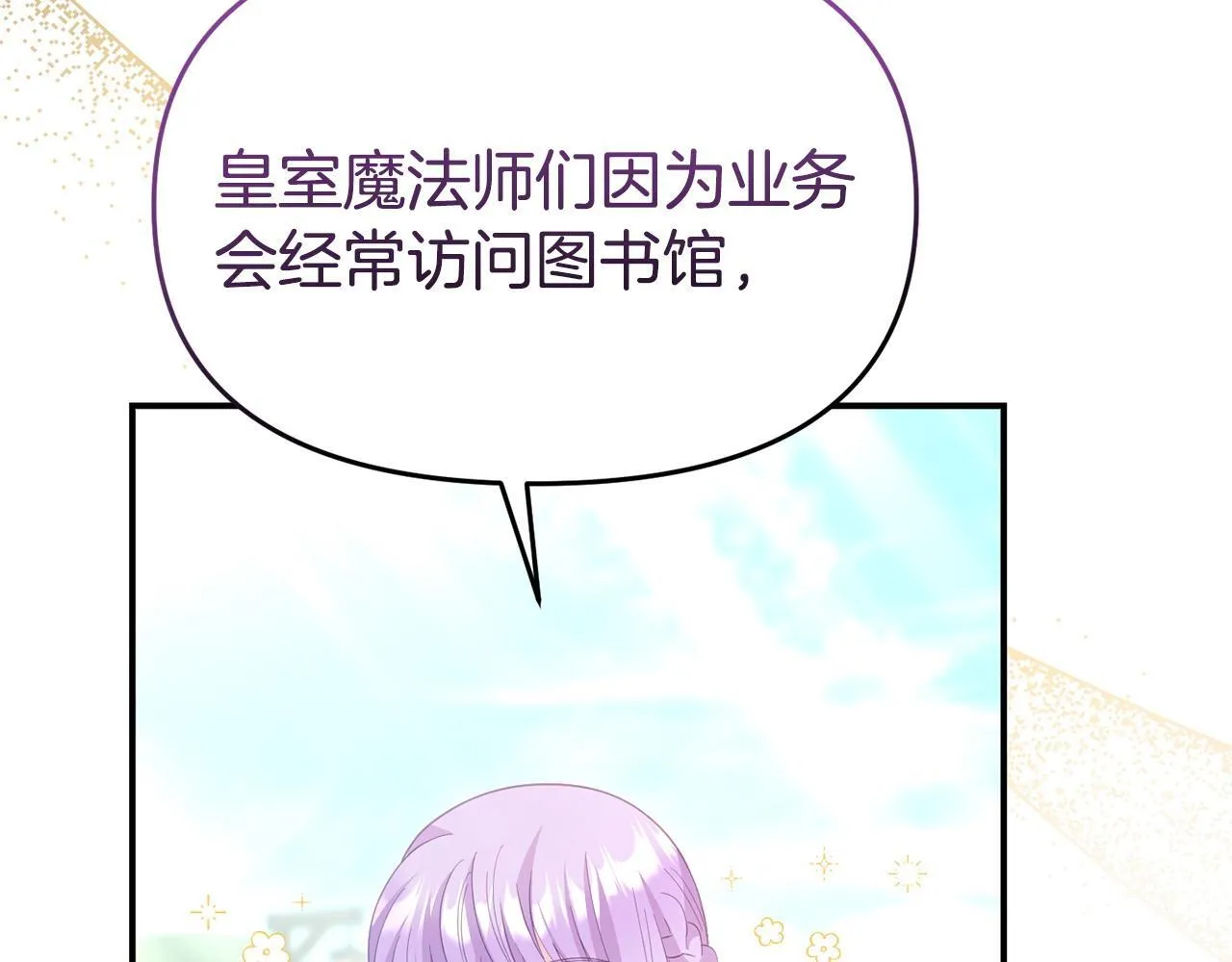 第41话 误伤 第37页