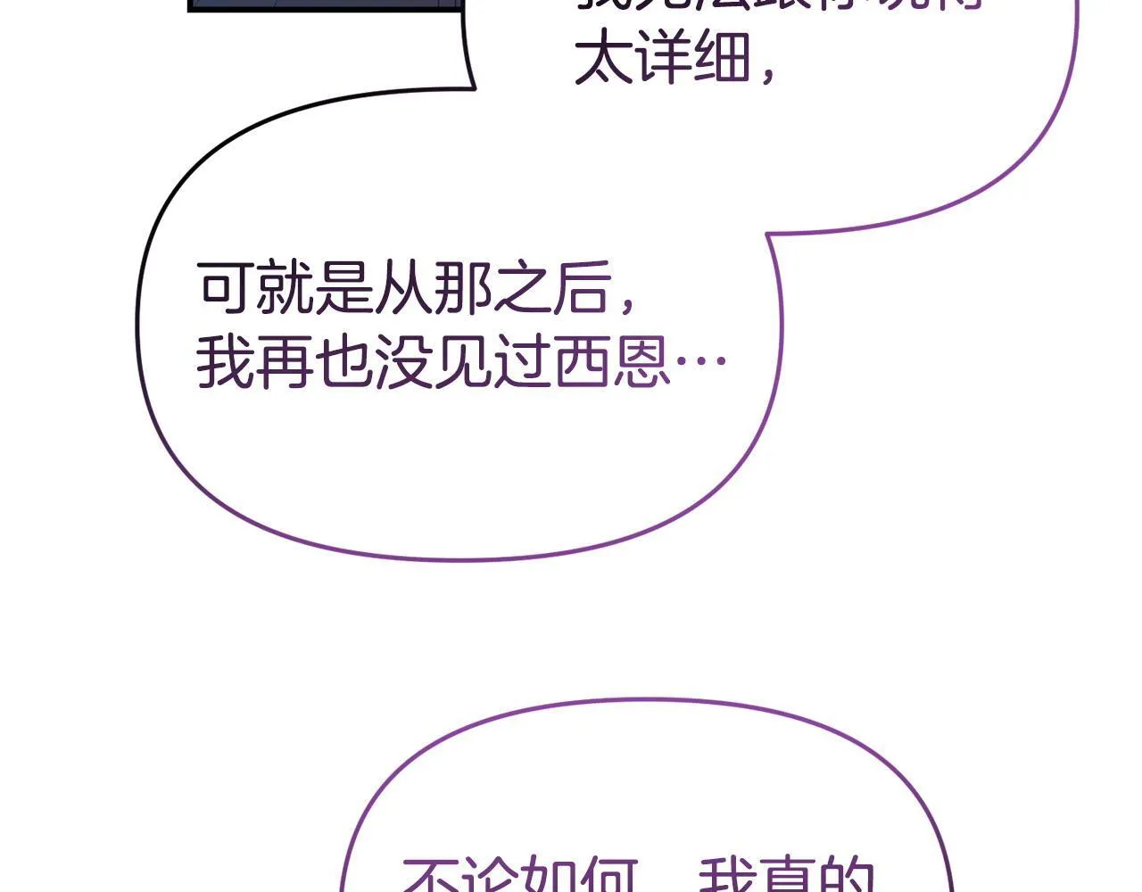 第41话 误伤 第45页