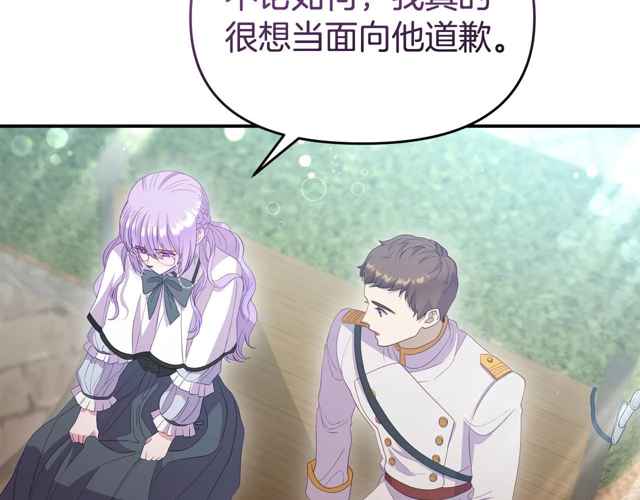 第41话 误伤 第46页