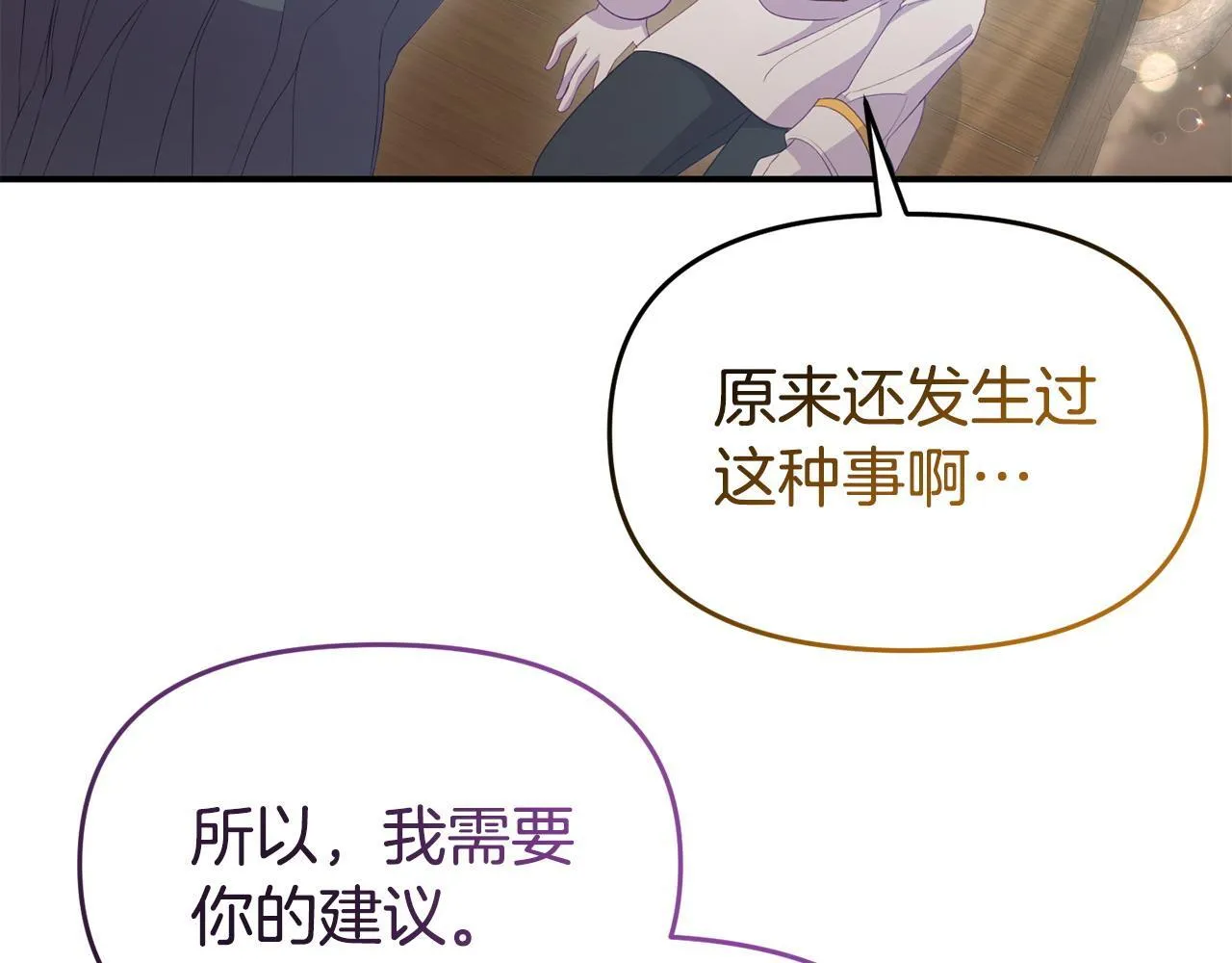 第41话 误伤 第47页