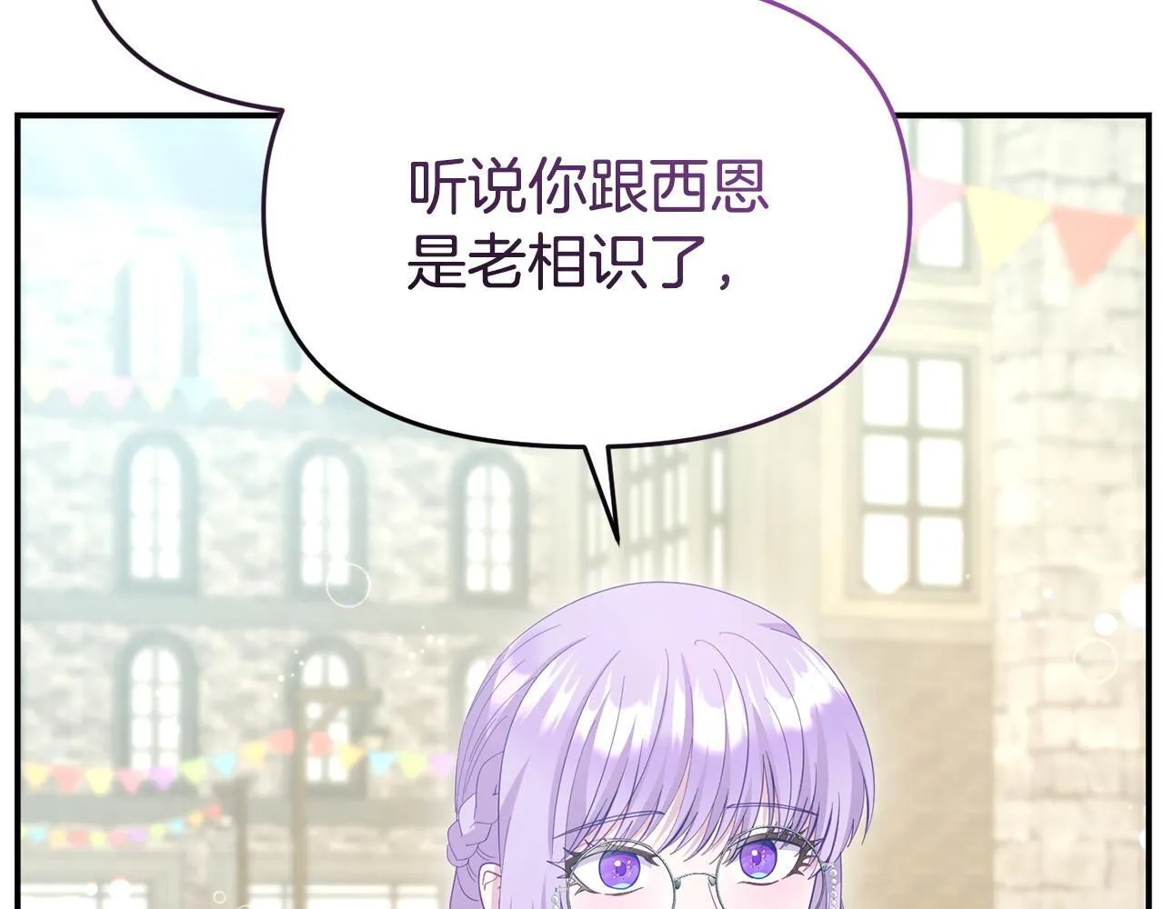 第41话 误伤 第48页