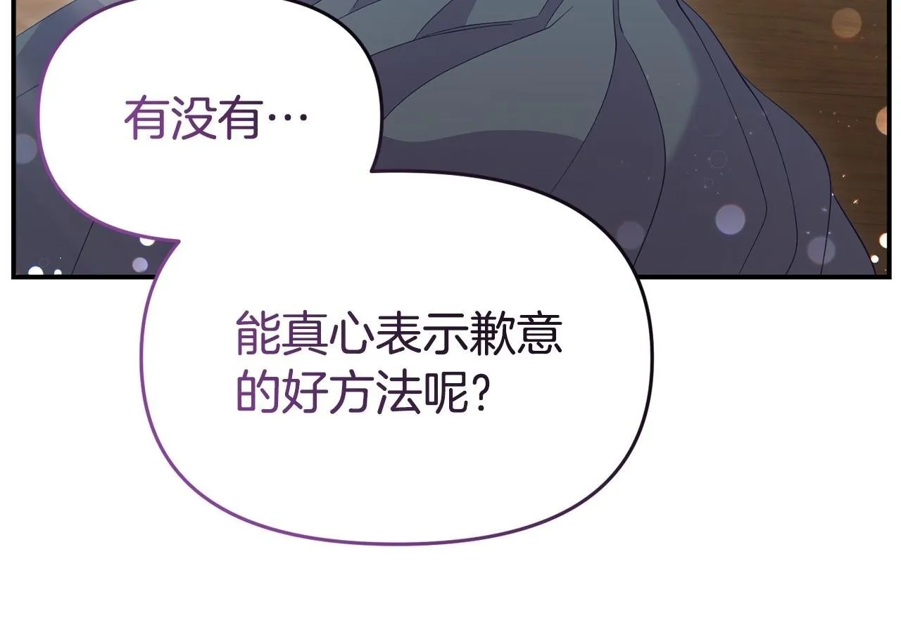 第41话 误伤 第50页