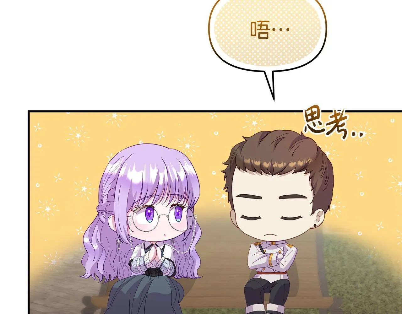 第41话 误伤 第51页