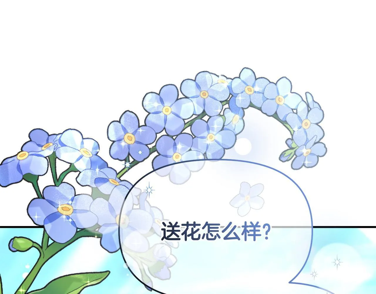 第41话 误伤 第53页