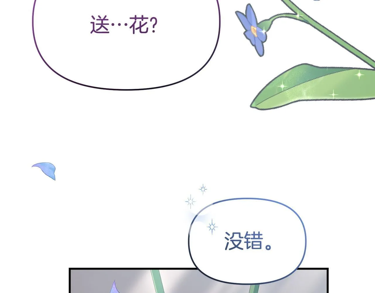 第41话 误伤 第57页