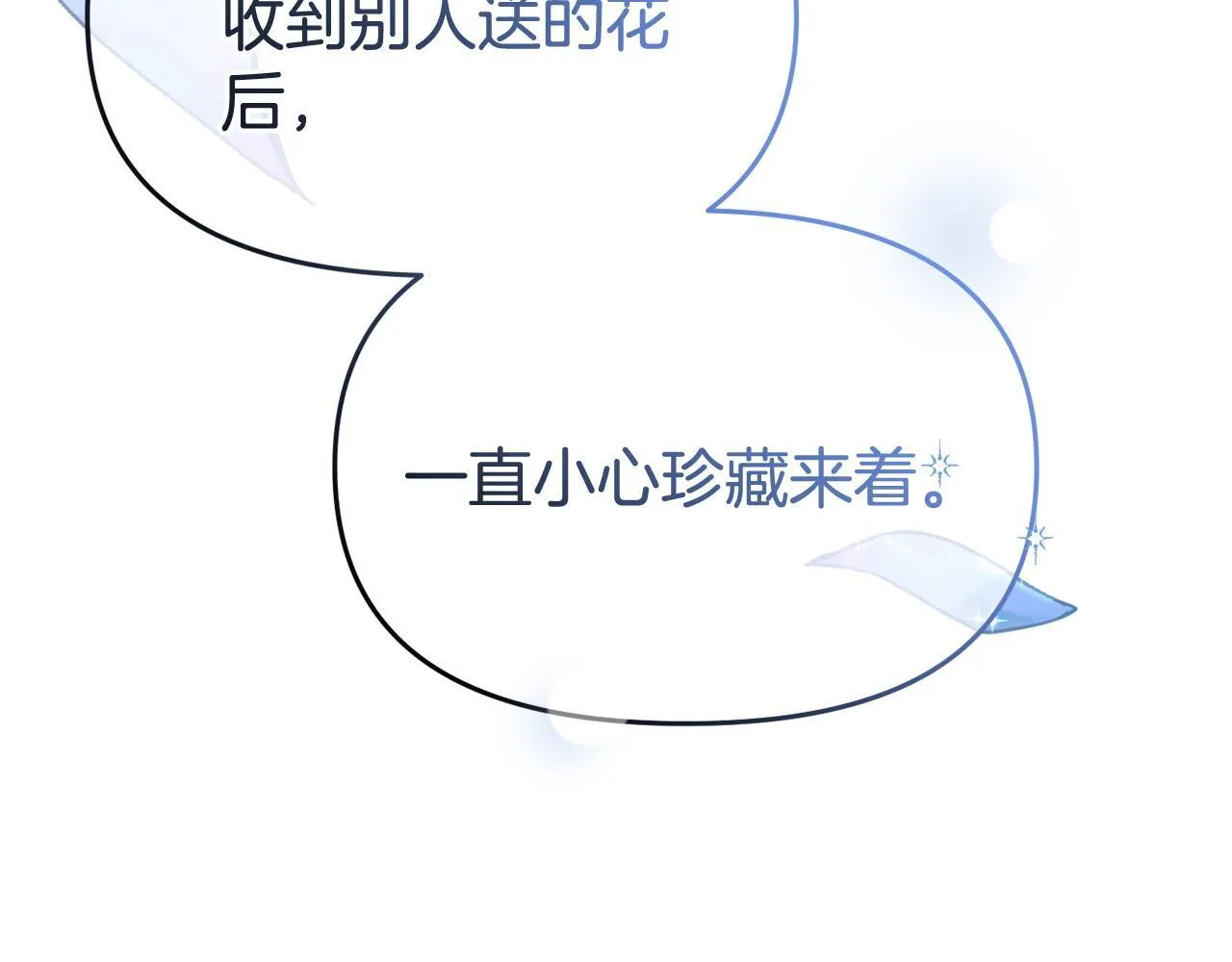 第41话 误伤 第60页
