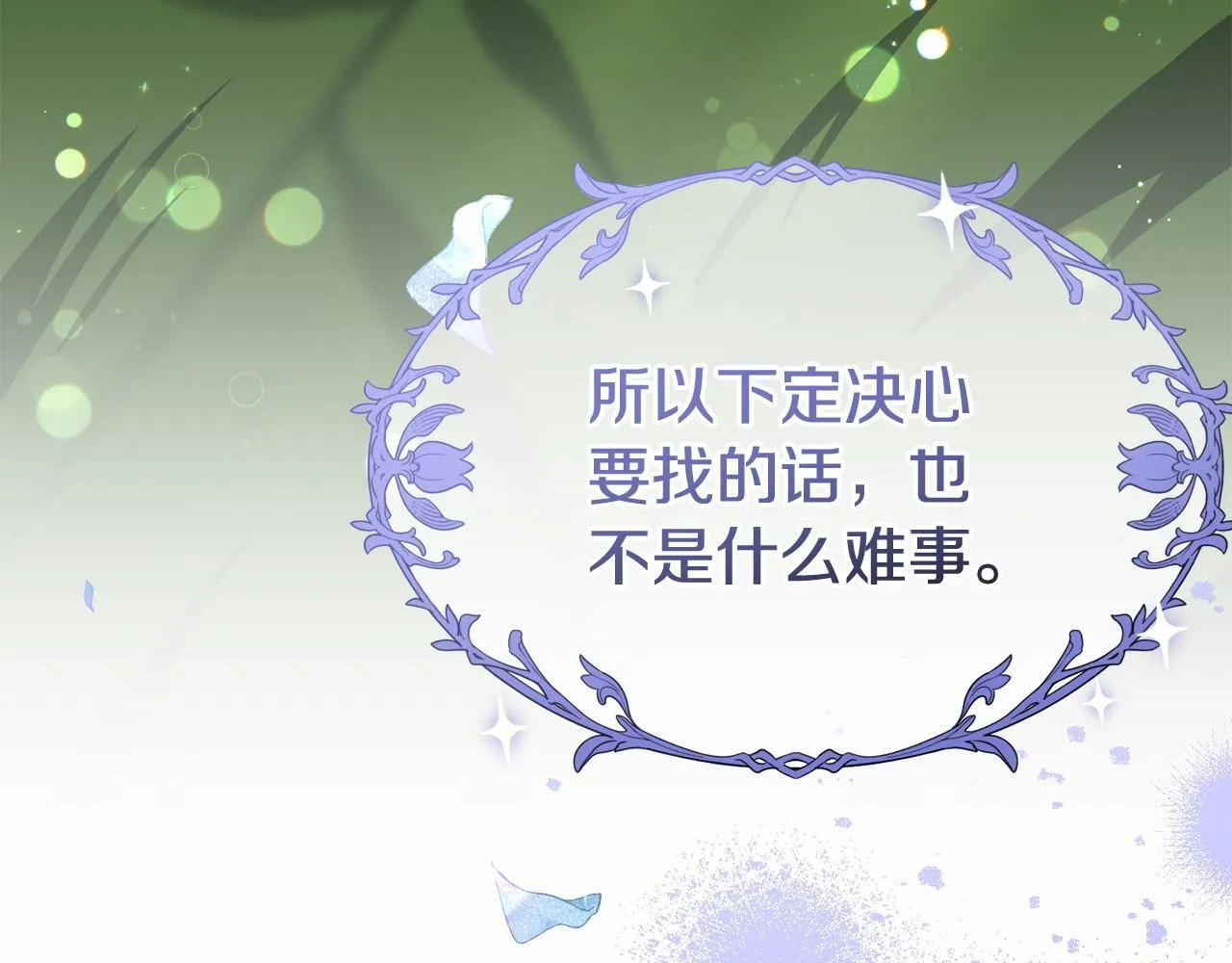 第41话 误伤 第65页