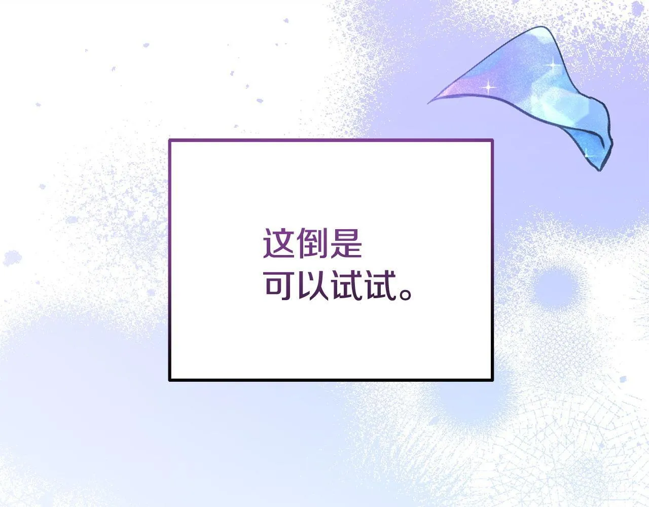 第41话 误伤 第66页