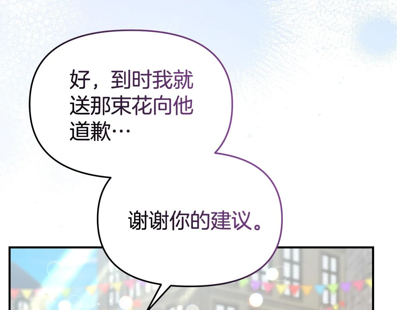 第41话 误伤 第67页