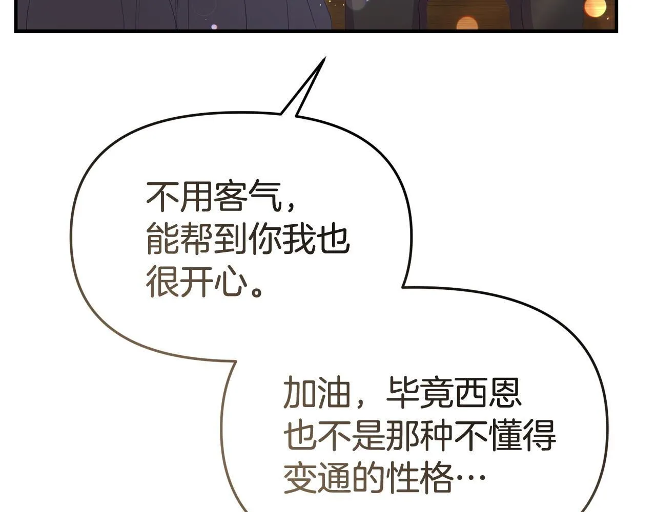 第41话 误伤 第69页