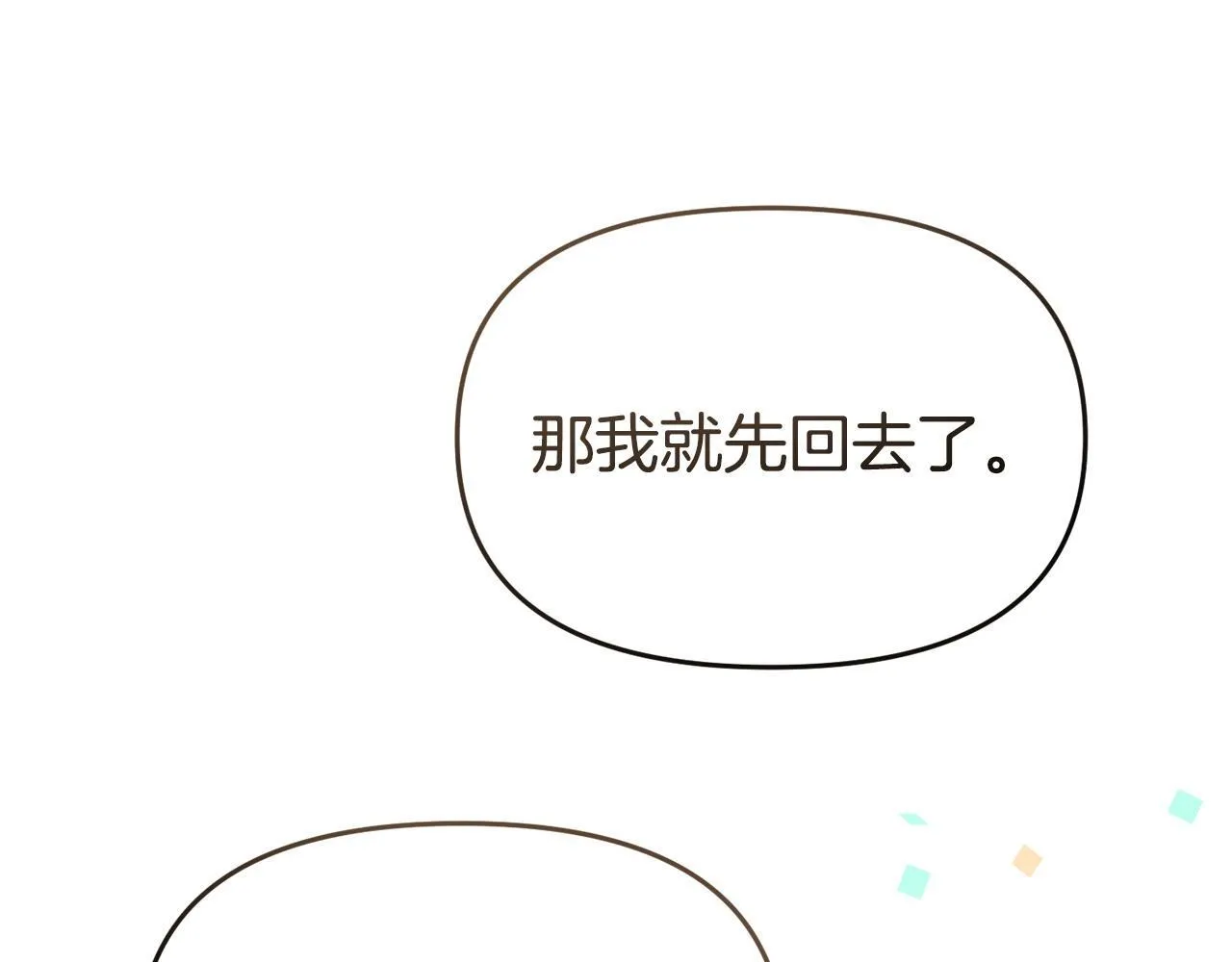 第41话 误伤 第74页