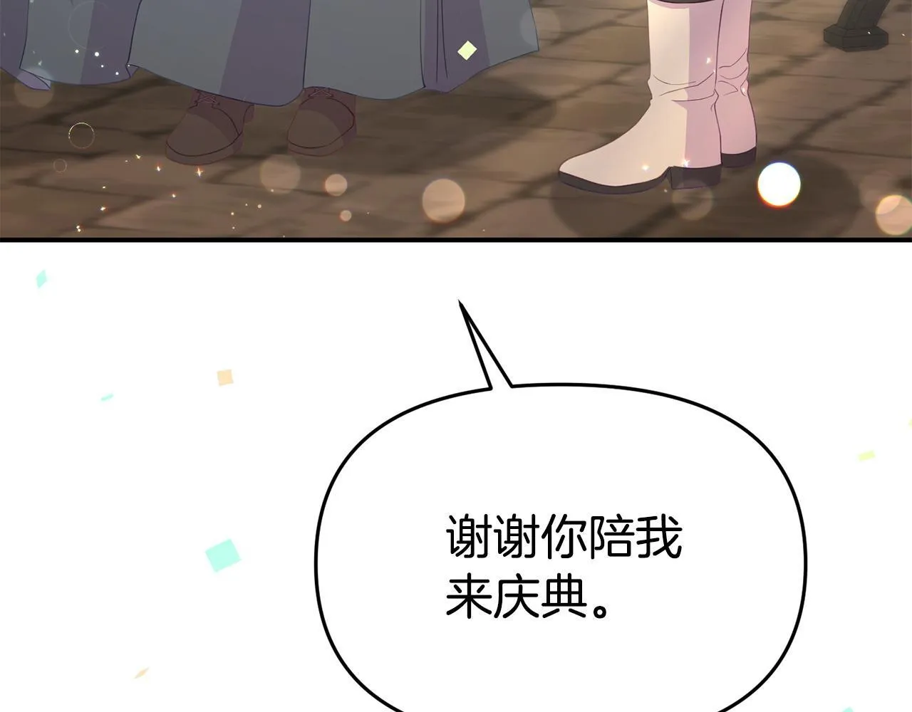 第41话 误伤 第78页
