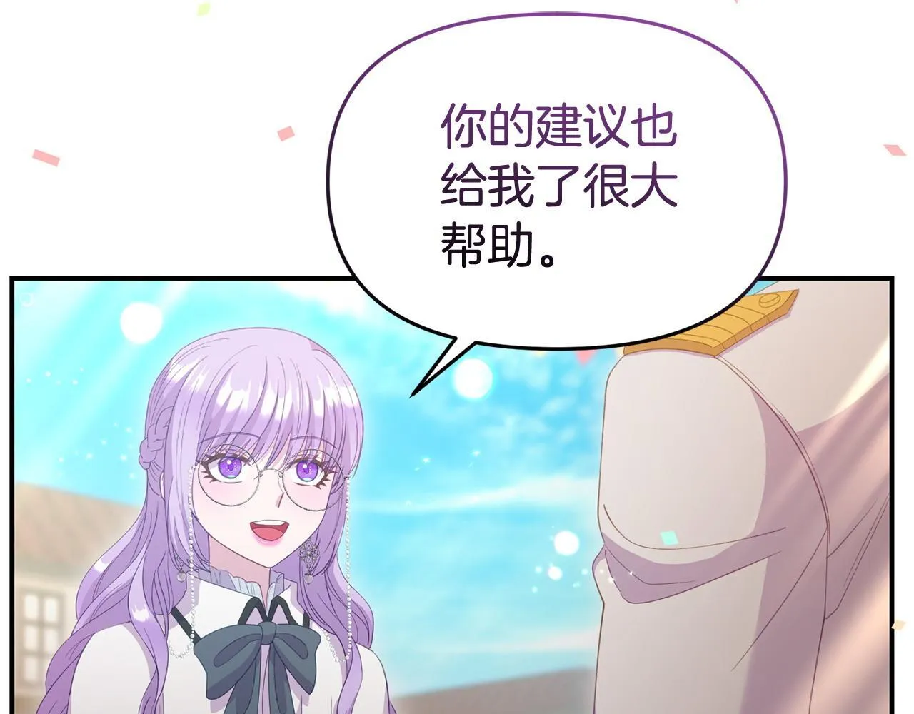 第41话 误伤 第81页