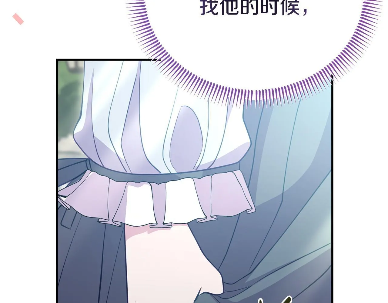 第41话 误伤 第89页