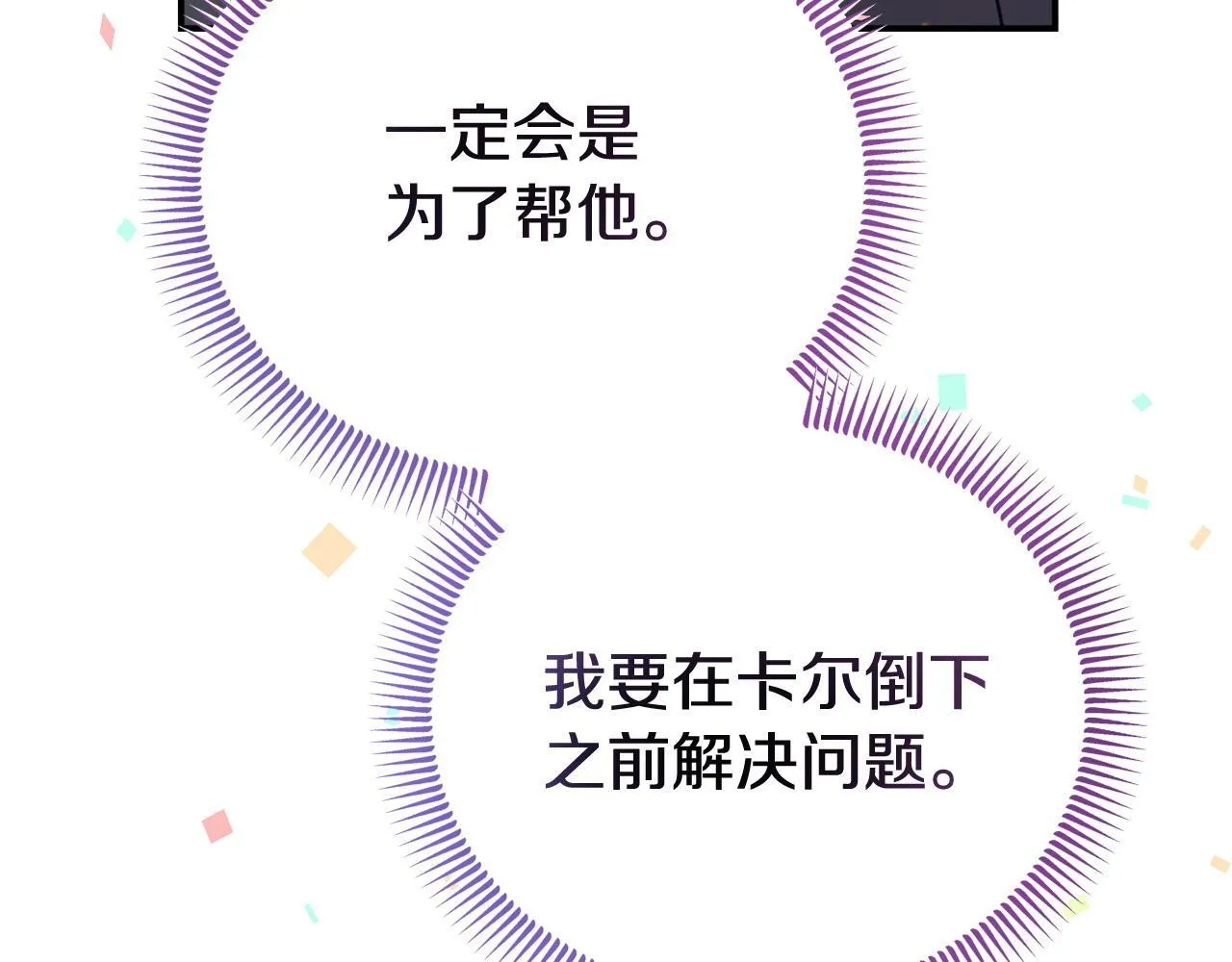 第41话 误伤 第91页