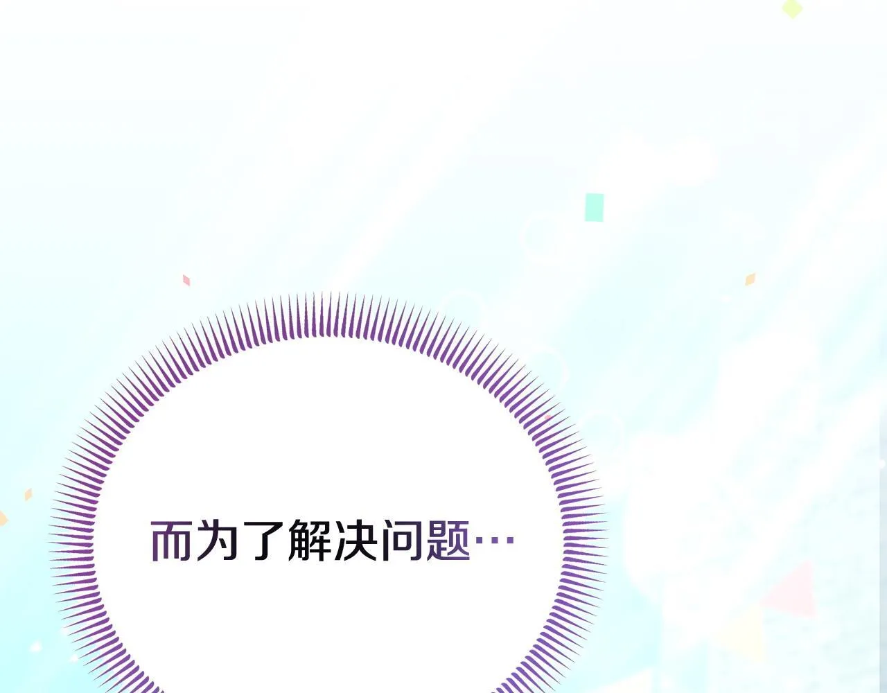 第41话 误伤 第93页