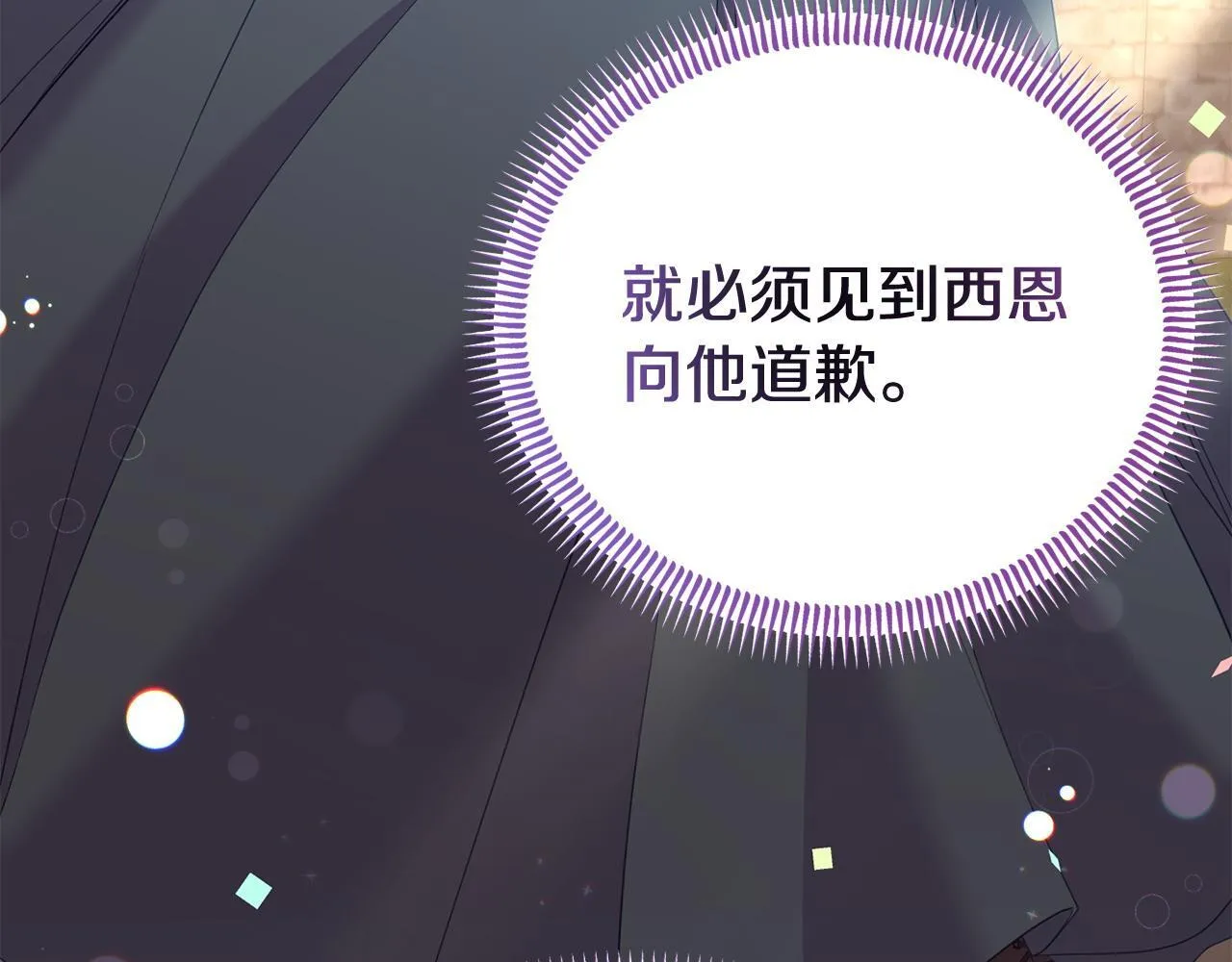 第41话 误伤 第96页