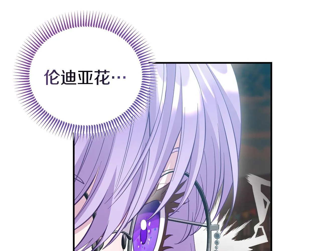 第41话 误伤 第101页