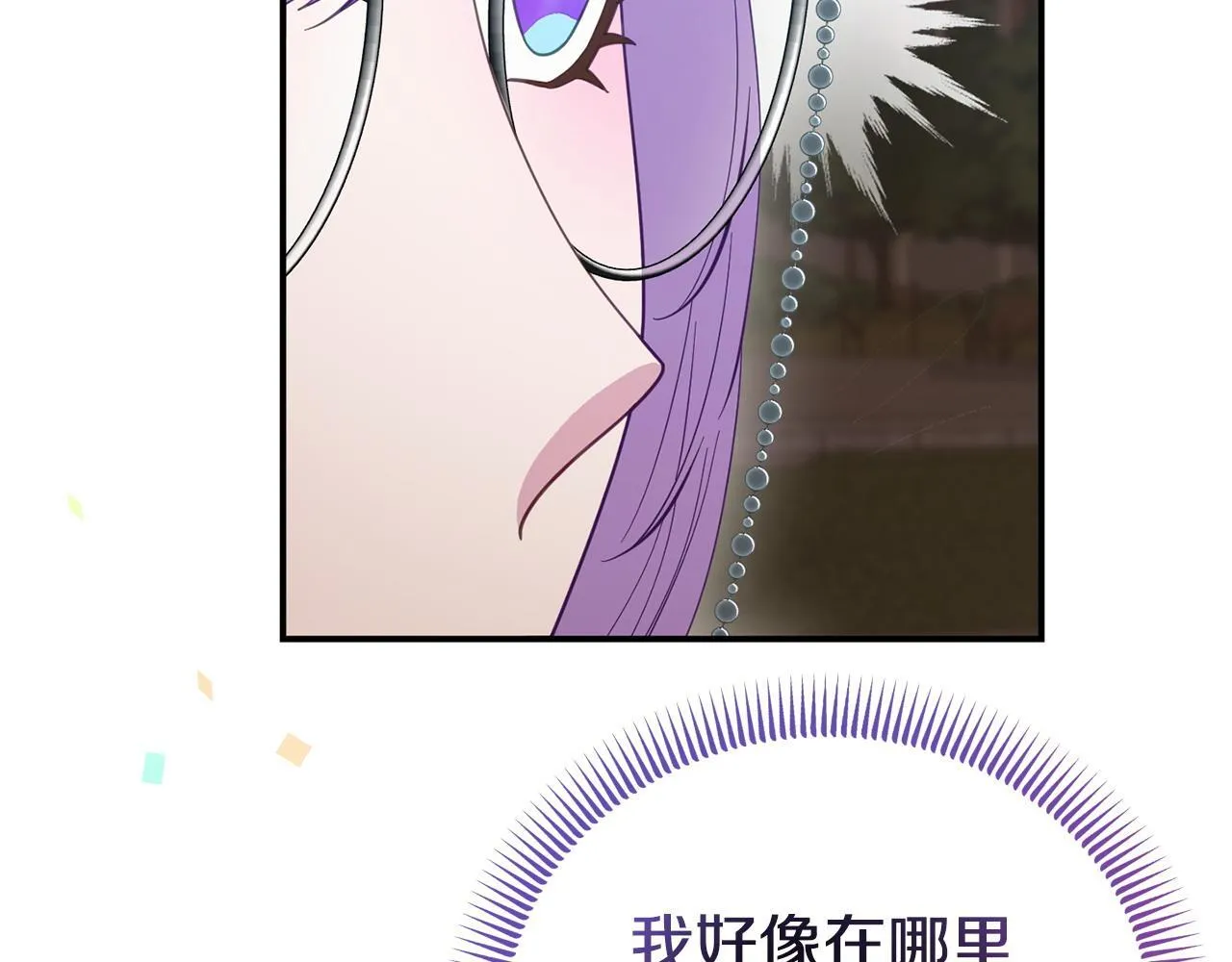 第41话 误伤 第102页