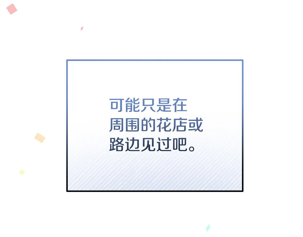 第41话 误伤 第107页