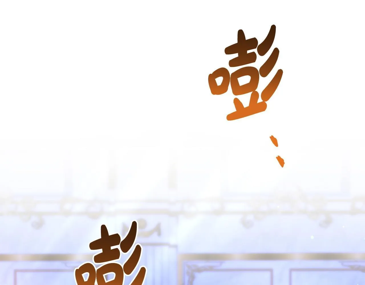 第41话 误伤 第110页
