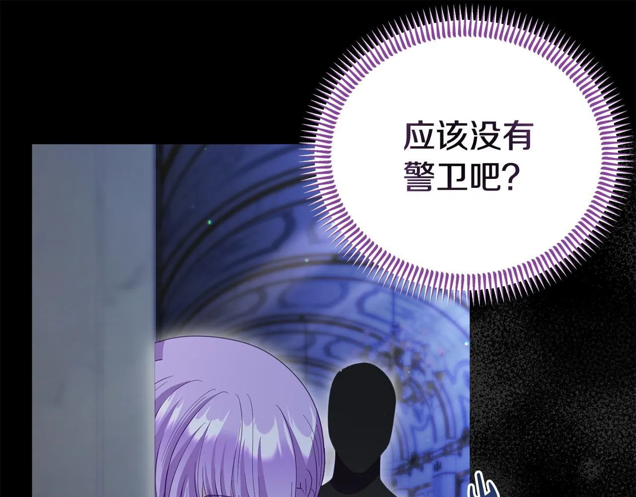 第41话 误伤 第120页