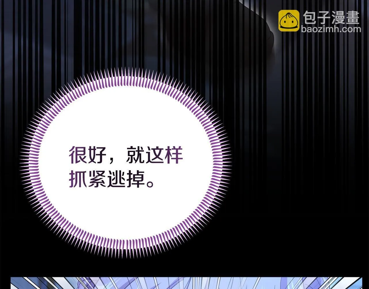 第41话 误伤 第136页