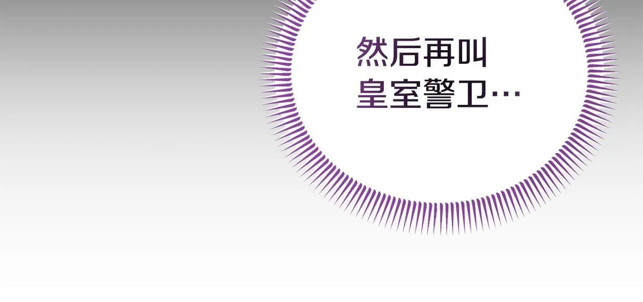第41话 误伤 第138页