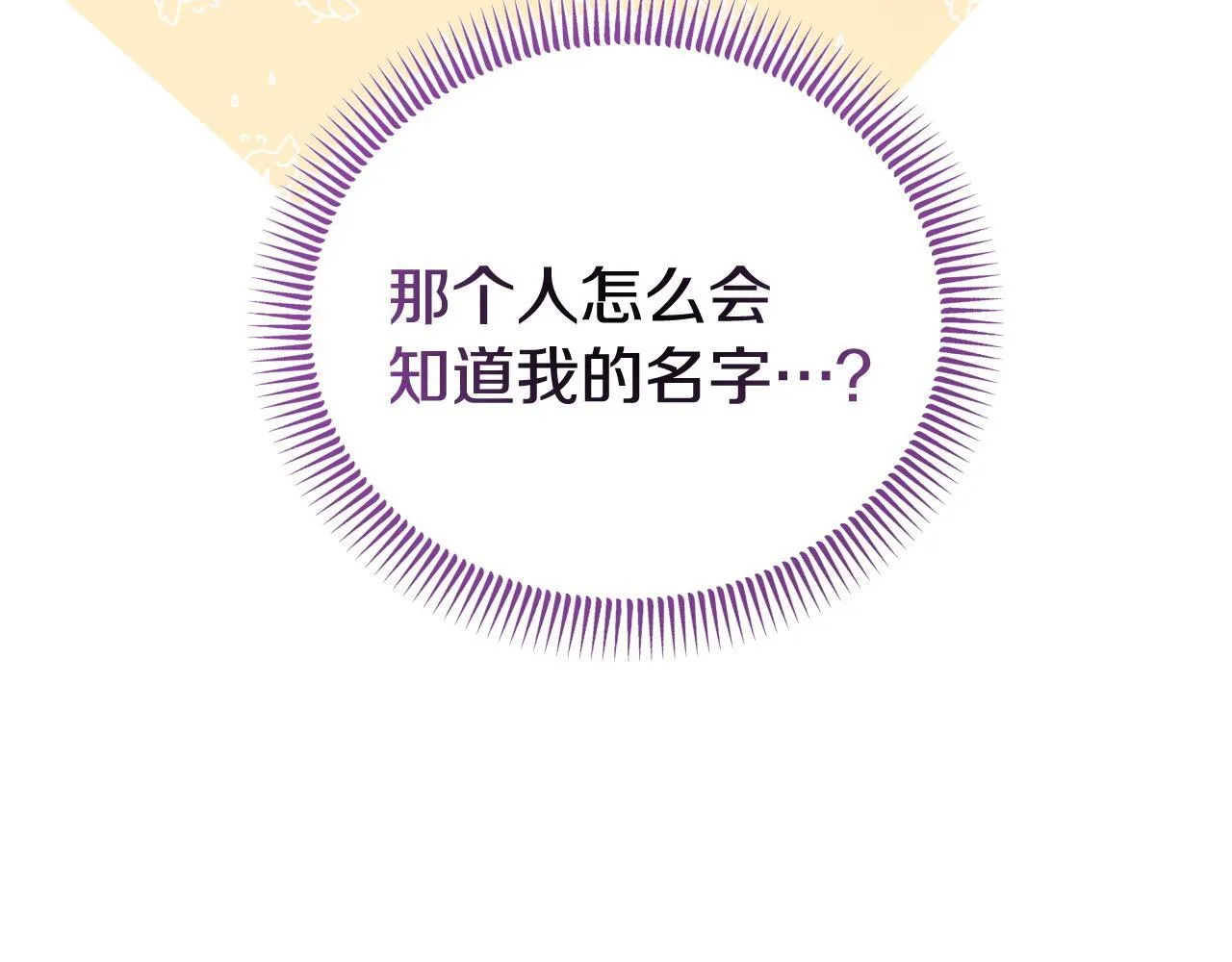 第41话 误伤 第141页