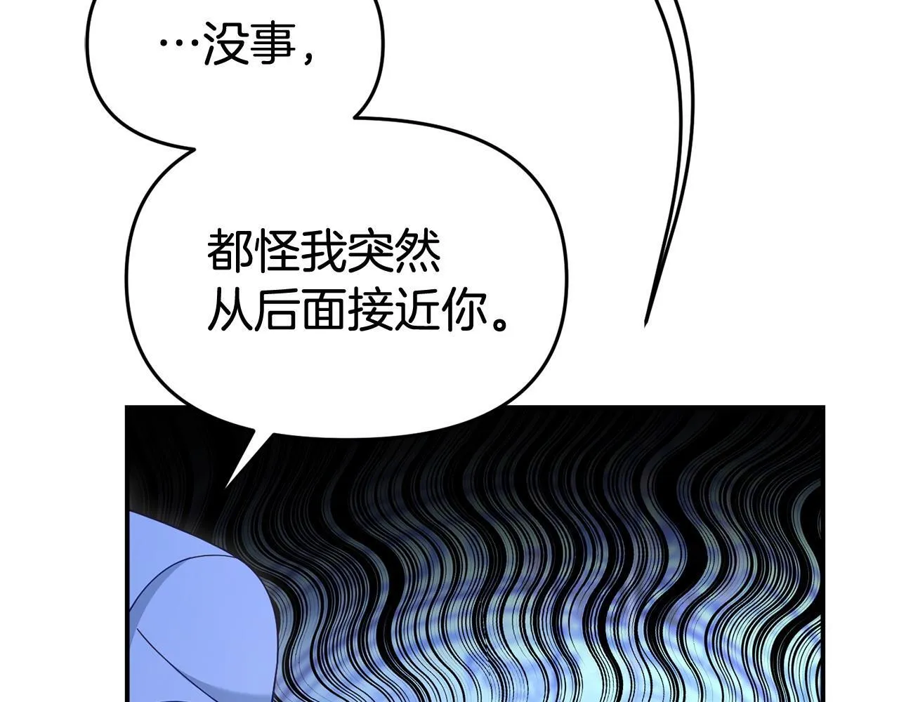 第41话 误伤 第149页