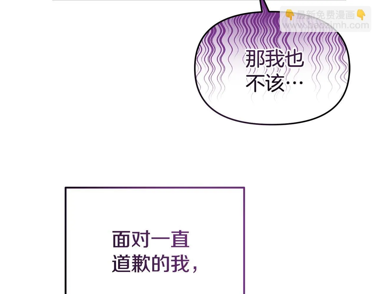 第41话 误伤 第151页