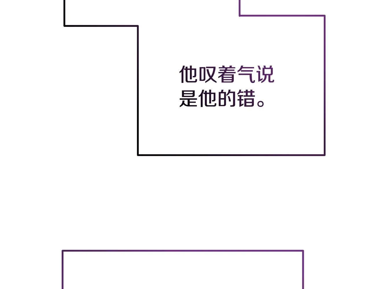 第41话 误伤 第152页