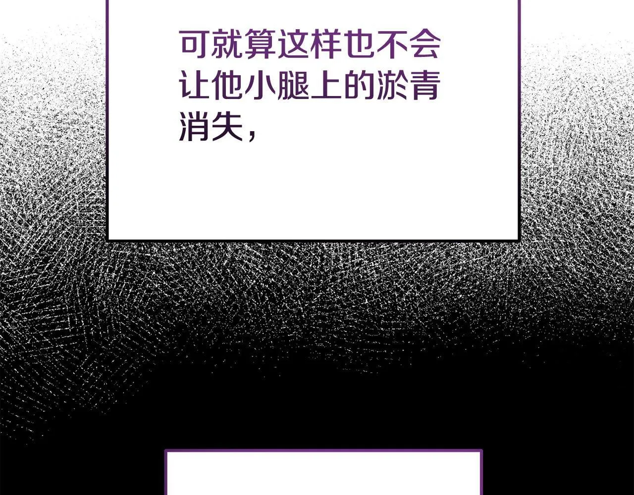 第41话 误伤 第153页