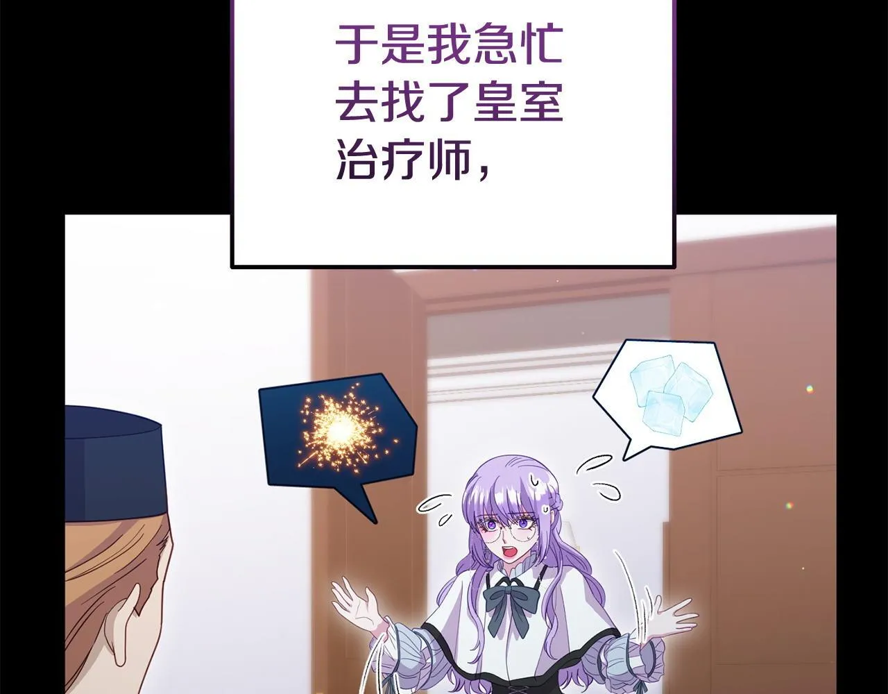 第41话 误伤 第154页