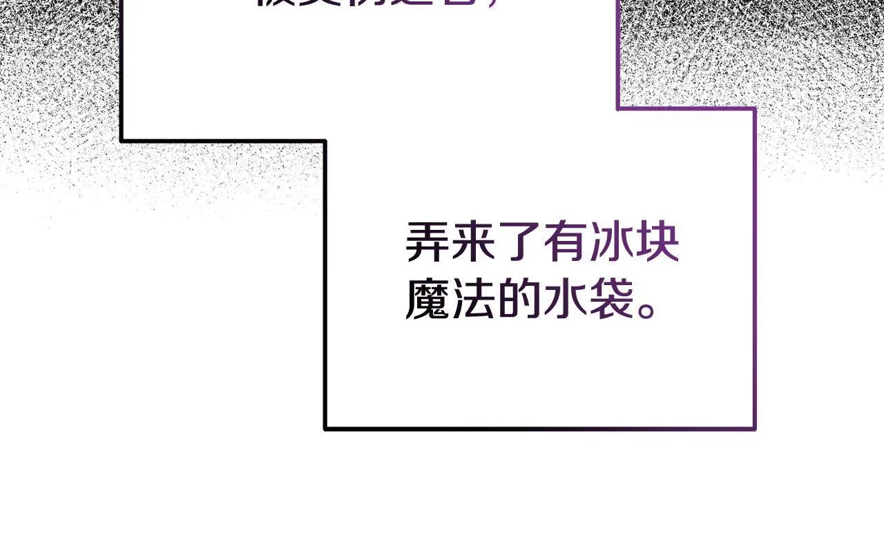 第41话 误伤 第156页