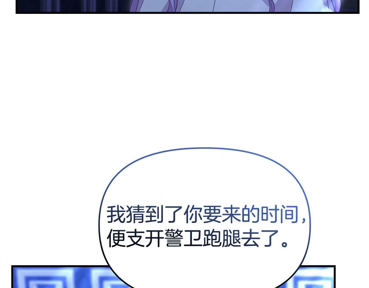 第41话 误伤 第161页