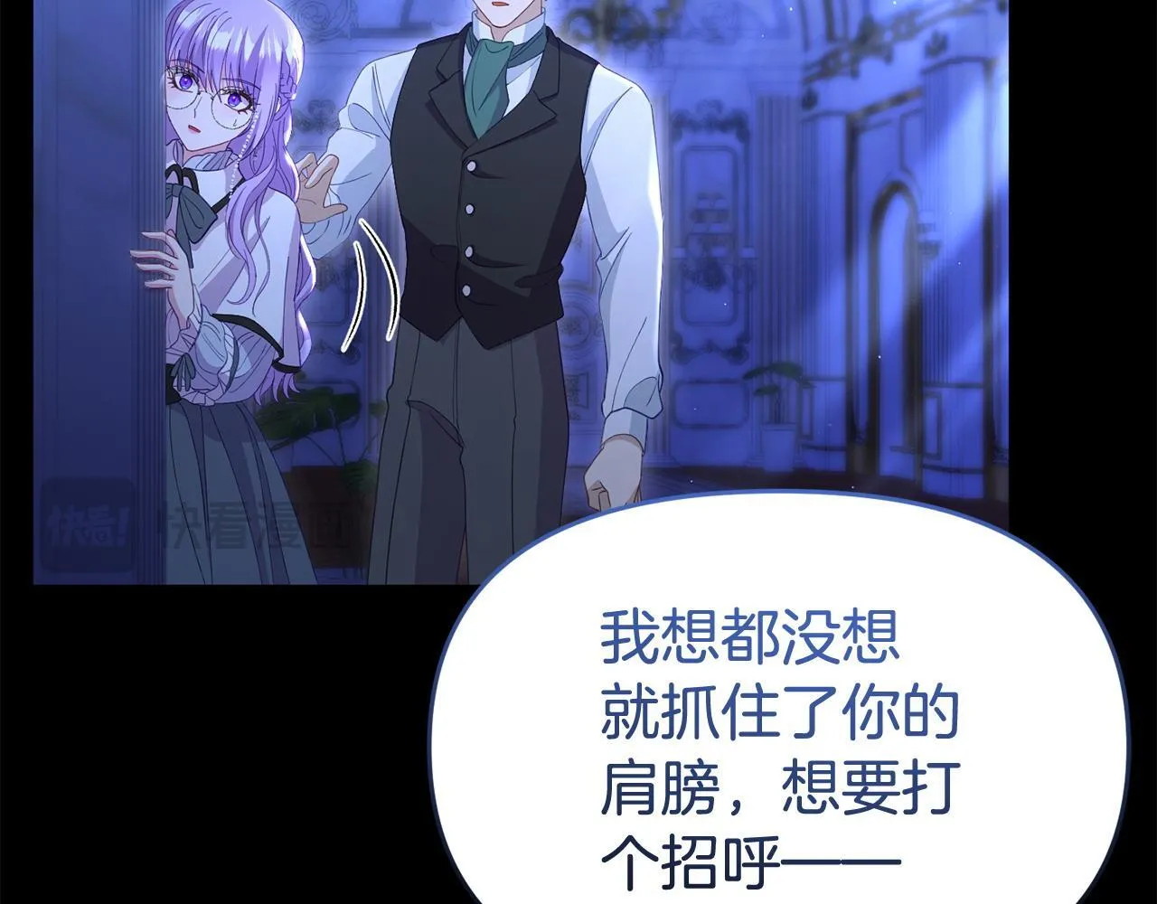 第41话 误伤 第166页