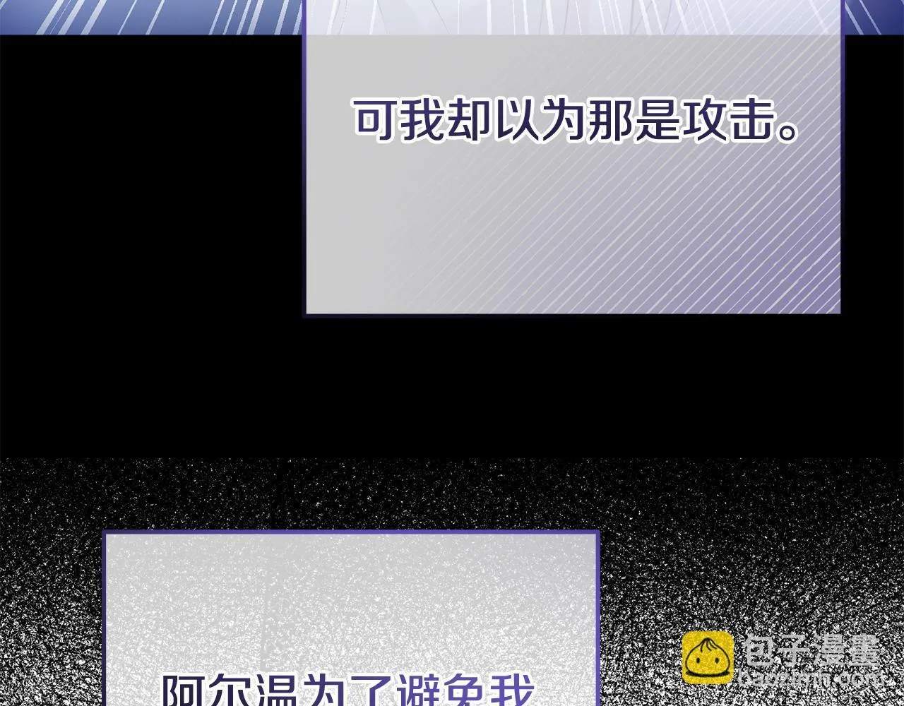 第41话 误伤 第170页
