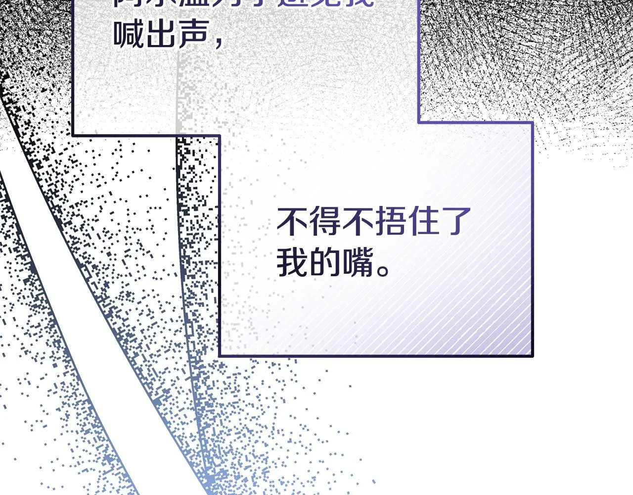 第41话 误伤 第171页