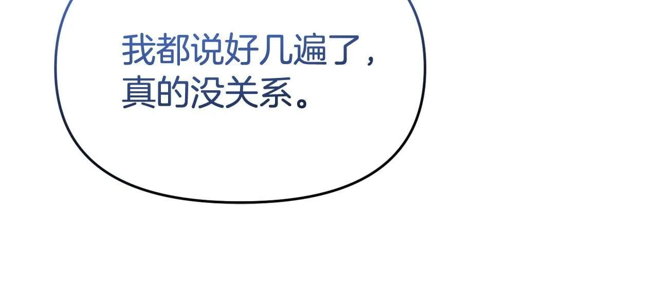 第41话 误伤 第175页
