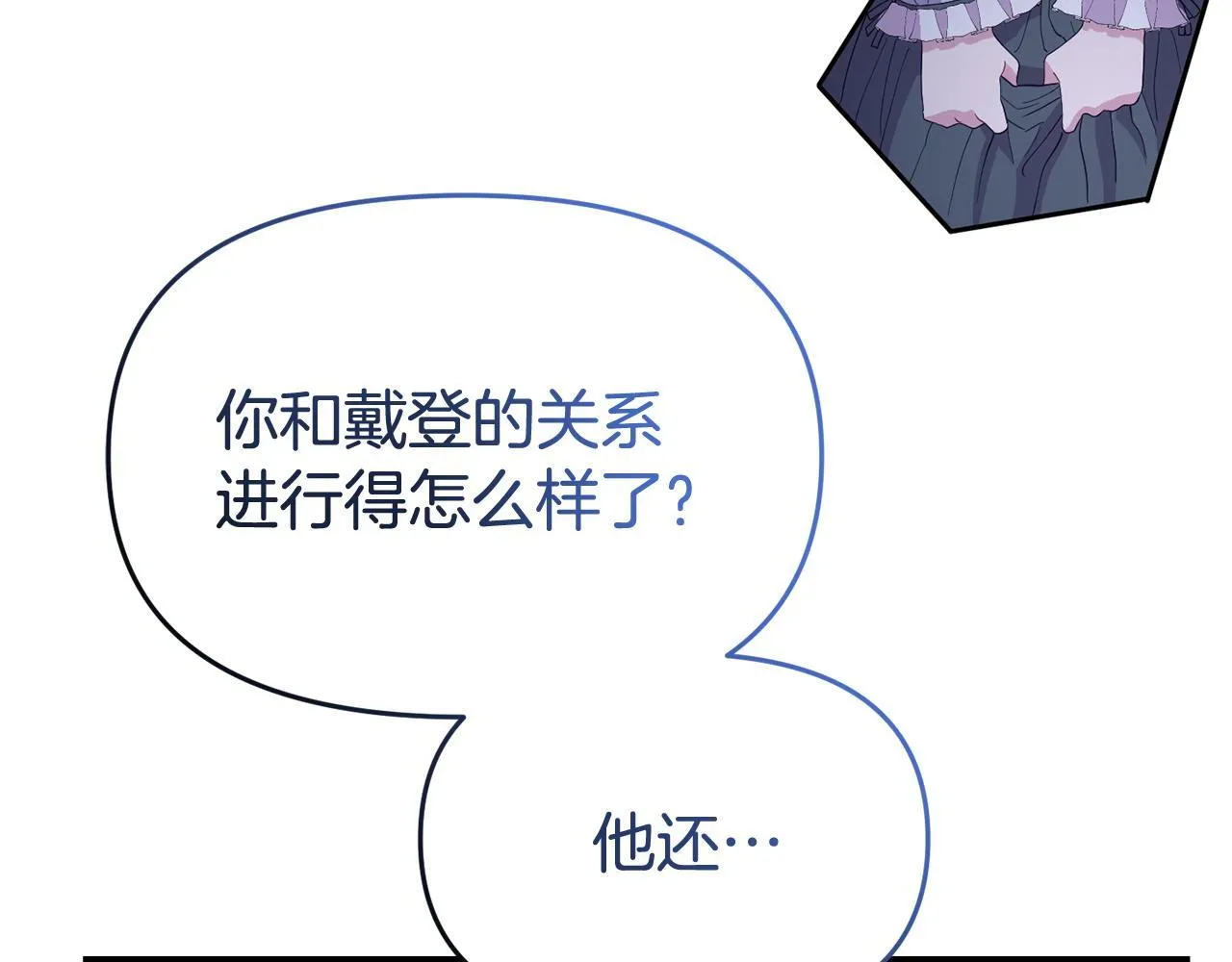 第41话 误伤 第179页