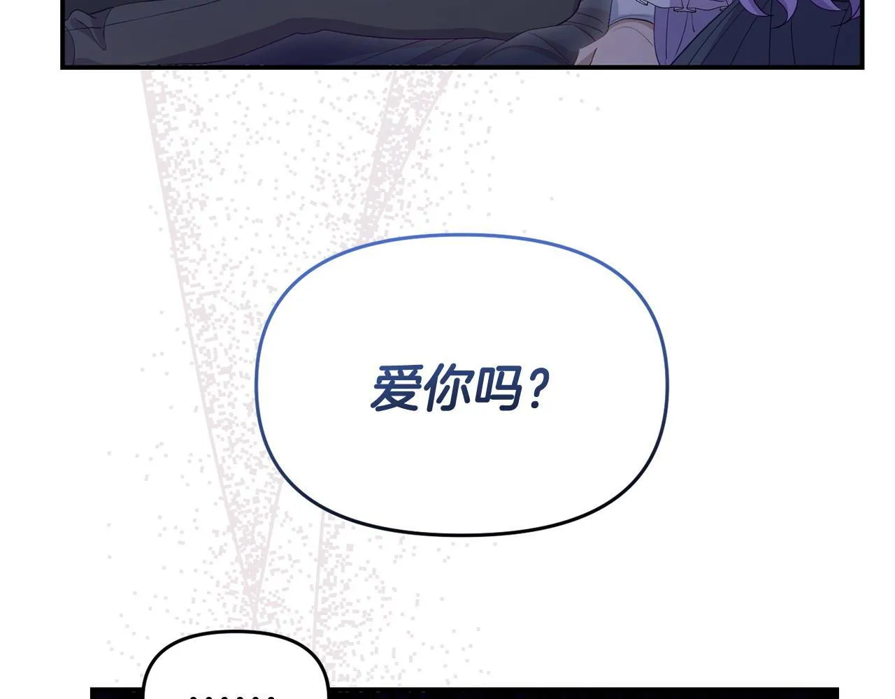第41话 误伤 第181页