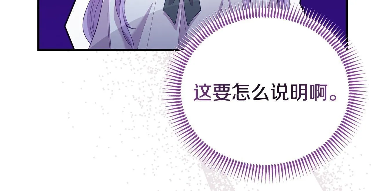 第41话 误伤 第183页