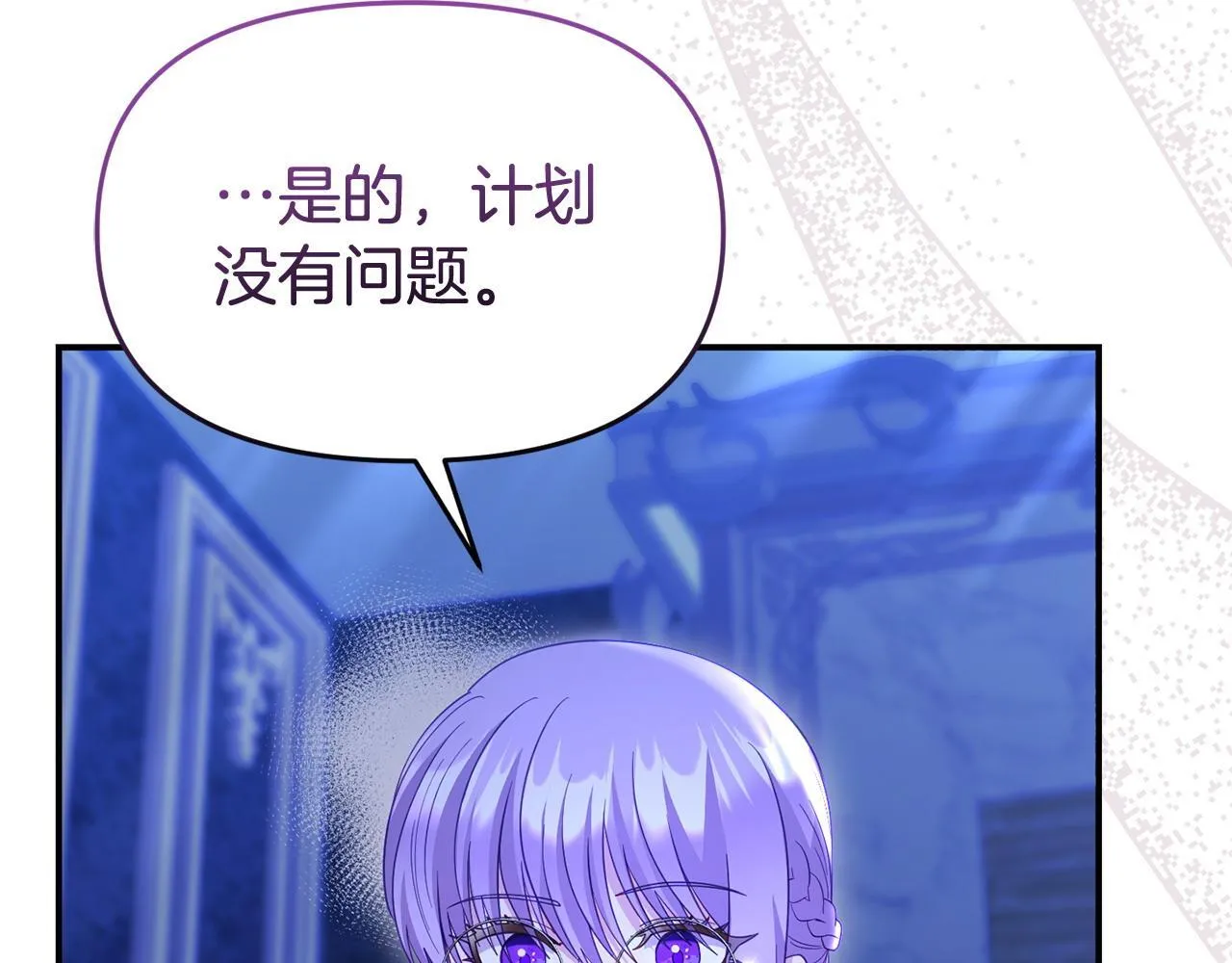 第41话 误伤 第184页